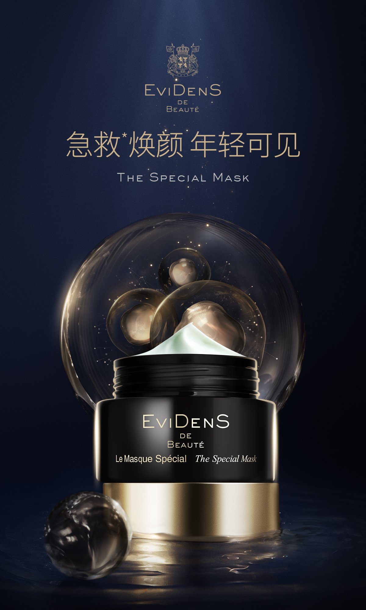 11 超级面膜.jpg