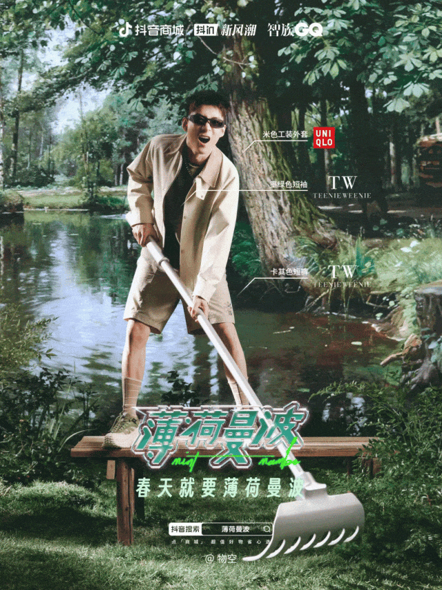 抖音电商为何能把握潮流趋势话语权？